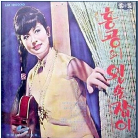 진송남 인정사정 볼 것없다 앨범 사진
