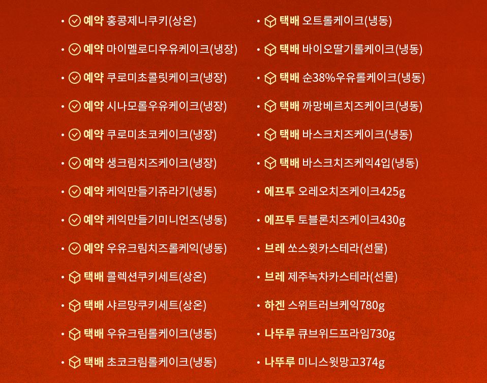 세븐일레븐12월할인행사