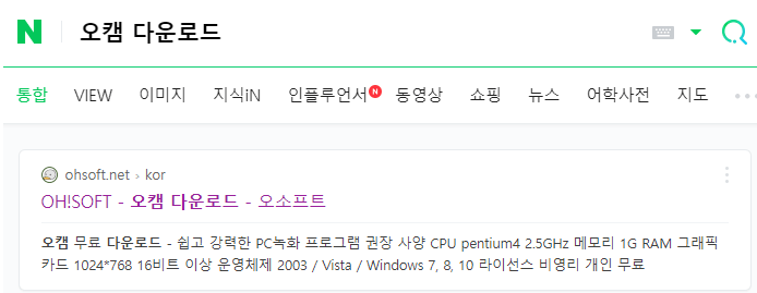 오캠(Ocam) 무료 다운로드, 녹화 단축키 소리 녹음 사용법