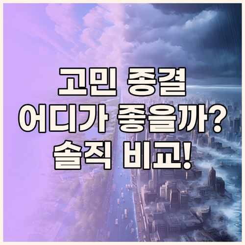 네스트 호텔 마쓰야마 vs 호텔 선루