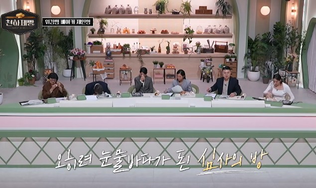 천하제빵 OTT 재방송 1화, 2화 다시보기 후기/리뷰 재밌나요? 재미있다 vs 재미없다