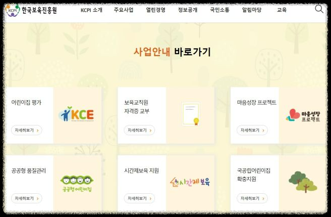 아이돌봄 양성교육 비용과 내일배움카드 활용 방법 