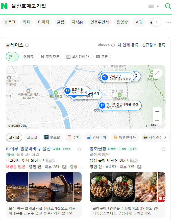 네이버 플레이스 상위 노출의 핵심! 우리 매장 대표 키워드 추출 노하우