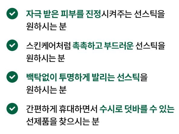 닥터지 레드 블레미쉬 수딩 업 선스틱