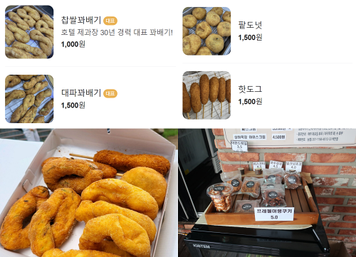 백한철꽈배기 &amp; 식빵 연구소