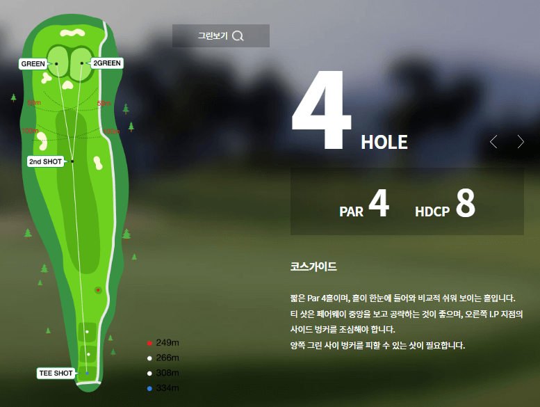 신안 컨트리클럽 애플코스 4