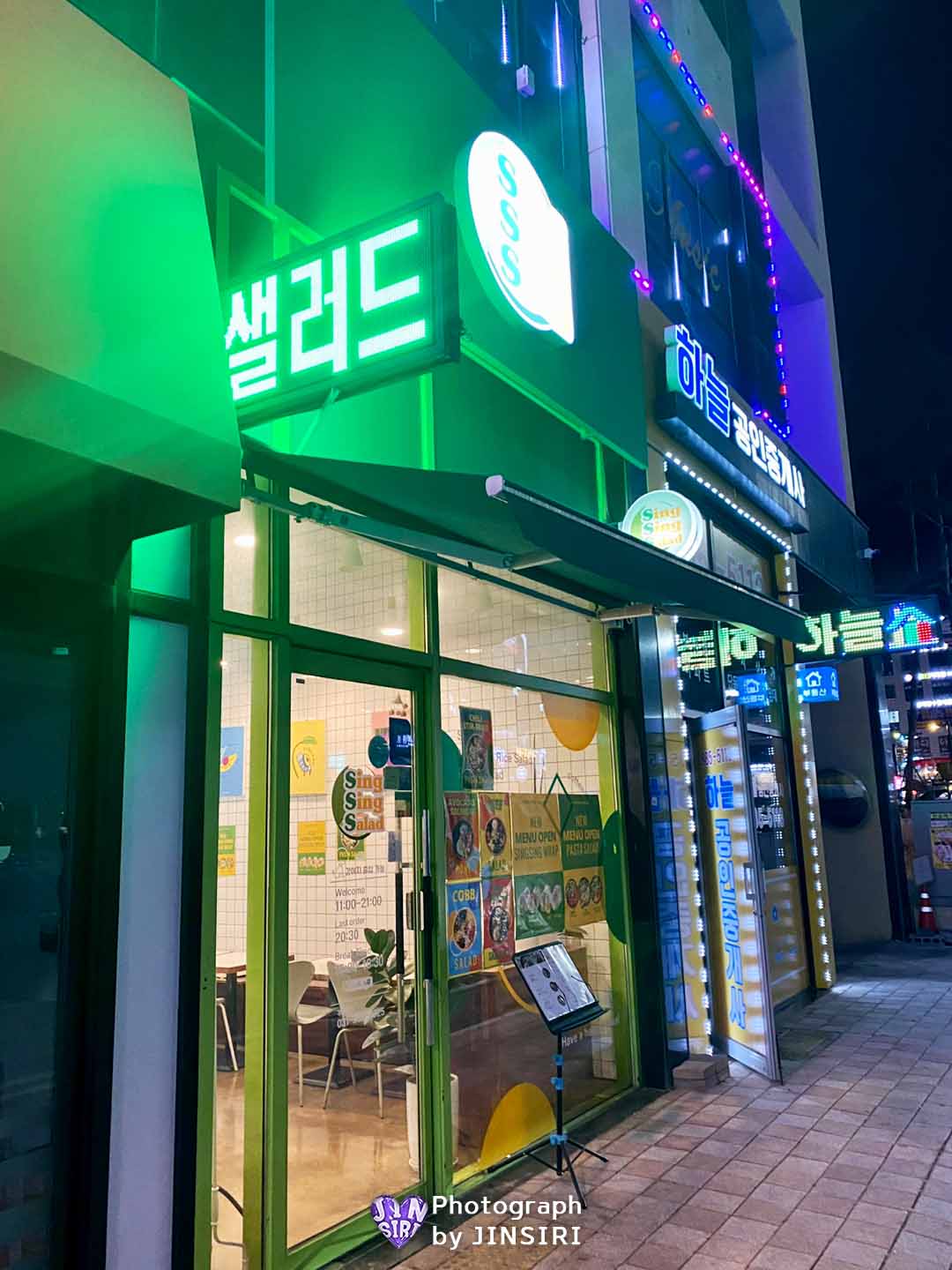 김포 풍무동 다이어트식 싱싱 샐러드 맛집 점심