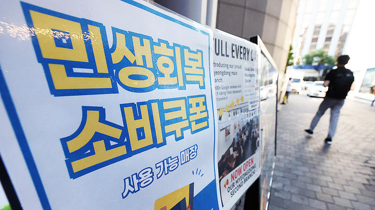 소비쿠폰이 뭐예요?