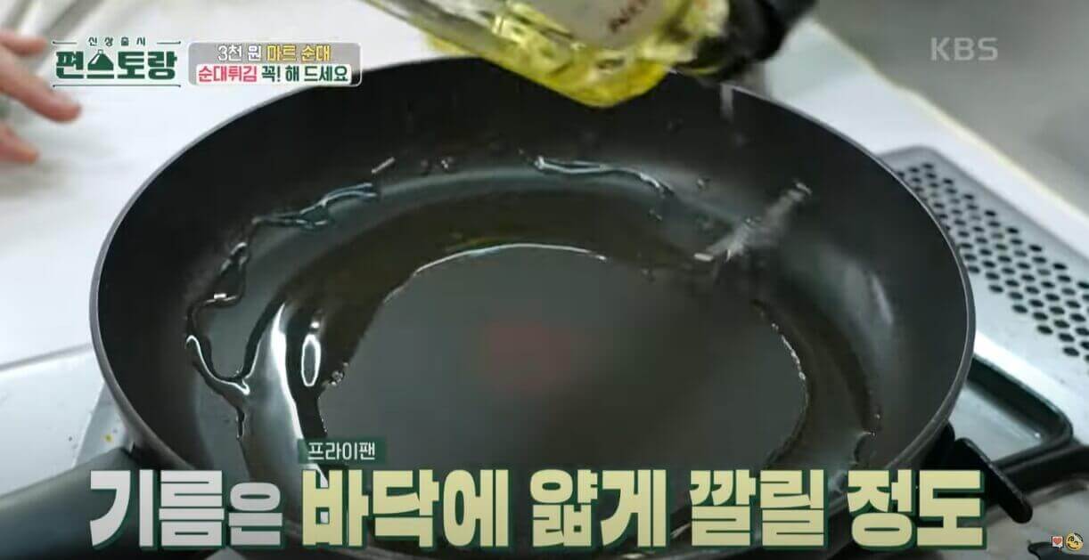순대튀김