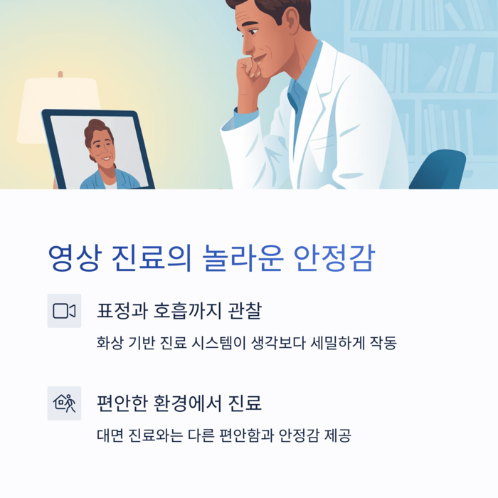 건강 의료