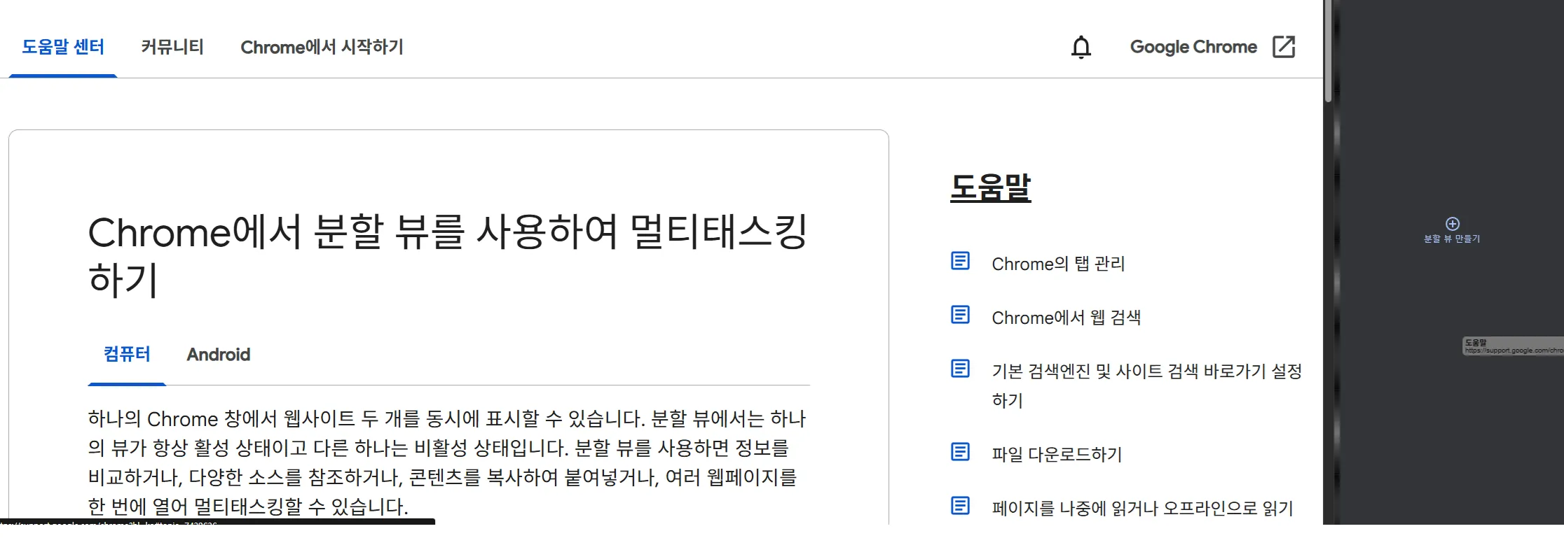 마우스 드래그로 화면 분할