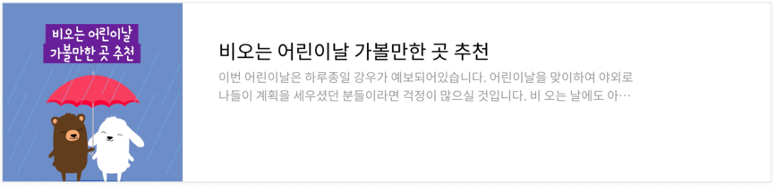 잠수교 뚜벅뚜벅 축제 어린이날 우천 행사취소 통제 해제