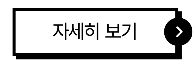 자세히 보기