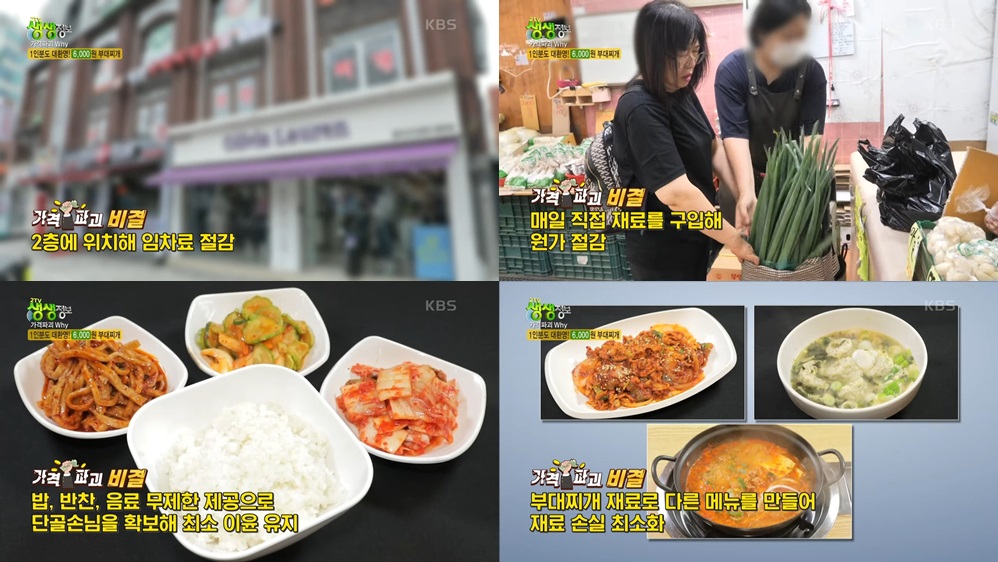 저렴한 가격 비결 내용입니다.