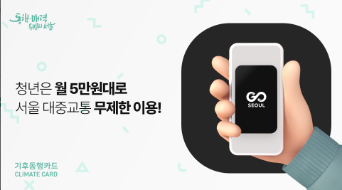 모바일티머니 앱