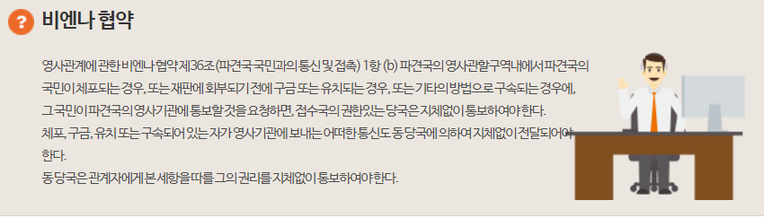 비엔나 협약