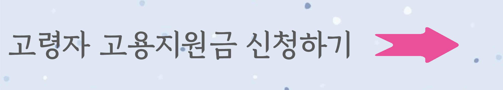 신청방법