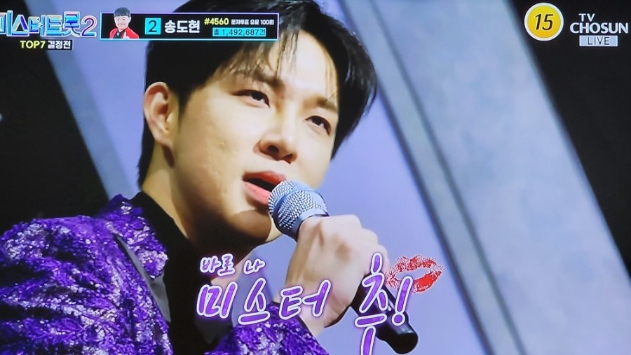 미스터트롯2 준결승 1위 안성훈