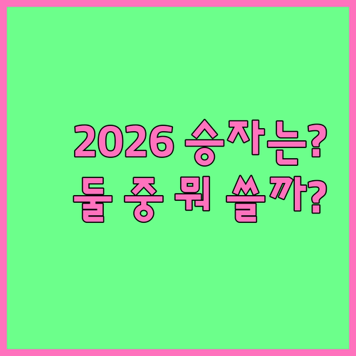 2026년 기후동행카드와 K패스 비교..
