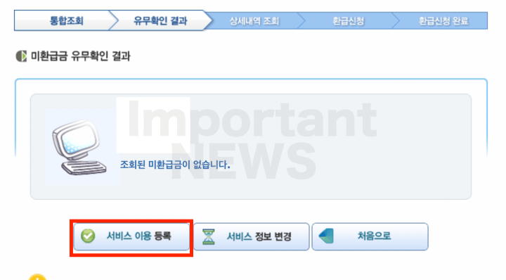 신청방법 설명 사진5