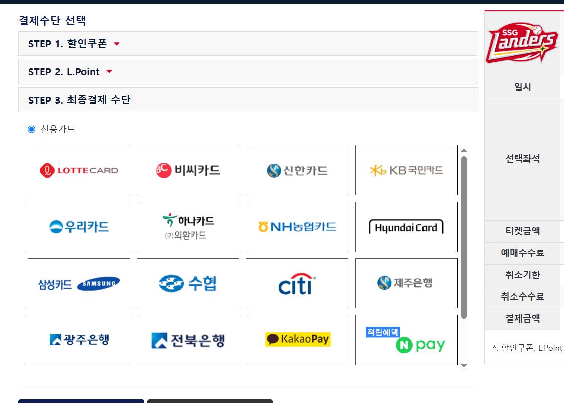 롯데자이언츠 티켓 예매