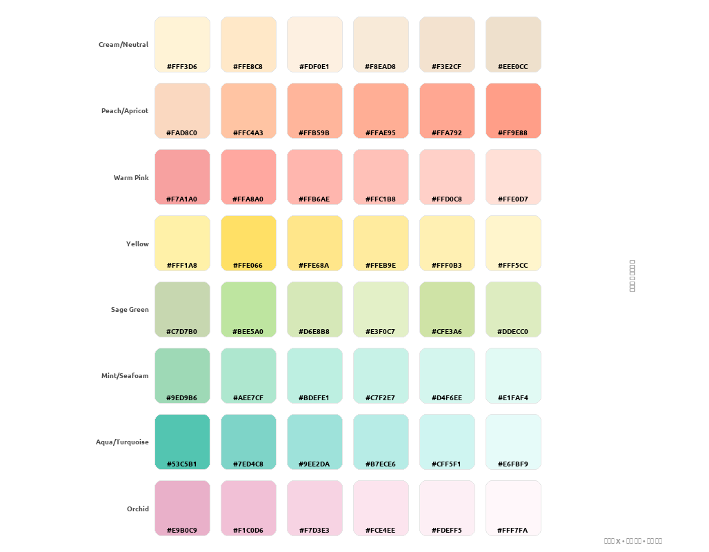 봄웜라 색상팔레트