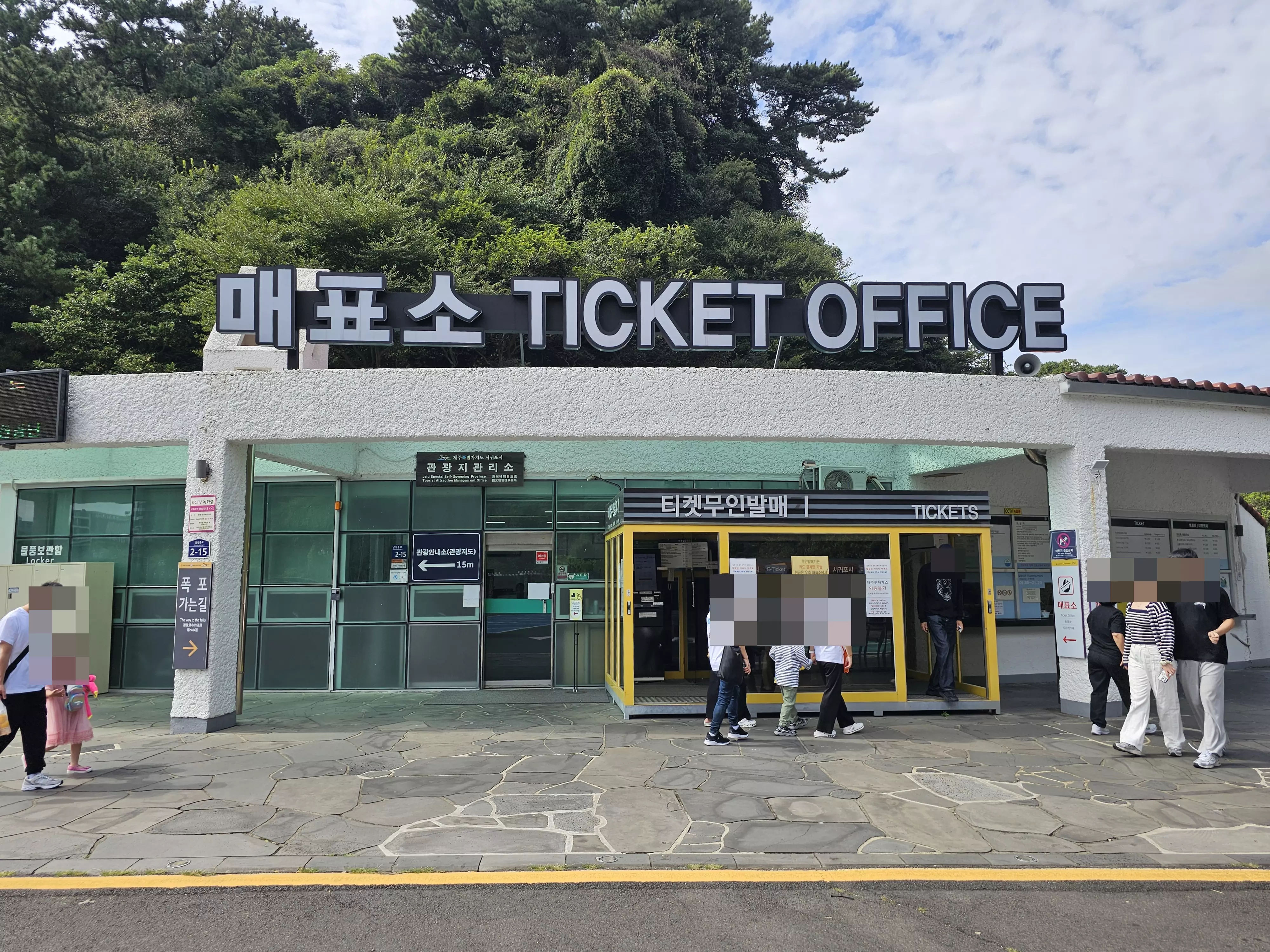 천지연폭포