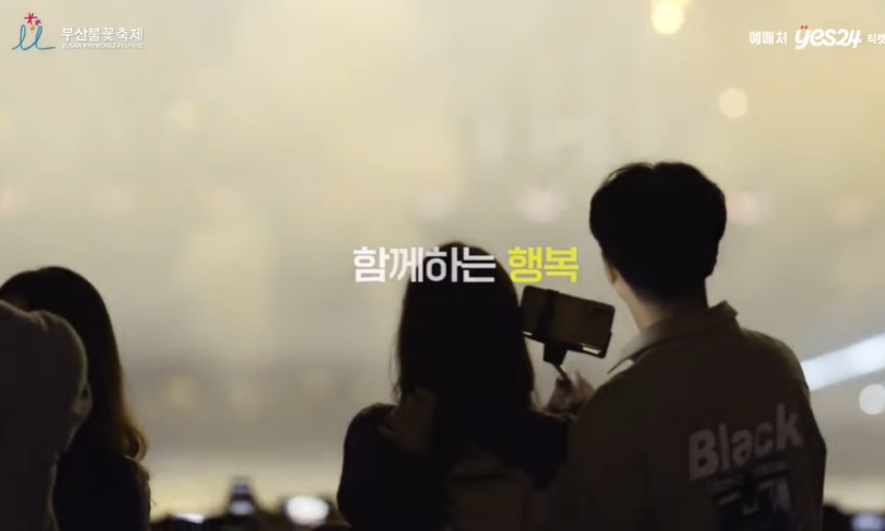 부산 불꽃축제 주차장 정보