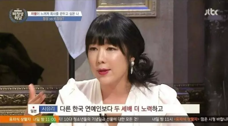인종차별 vs 남녀차별