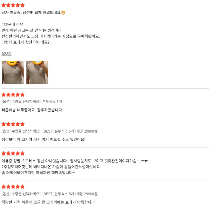 본투비맨 본투식스 내돈내산 후기 부작용 효능 먹는법 다이어트 효과
