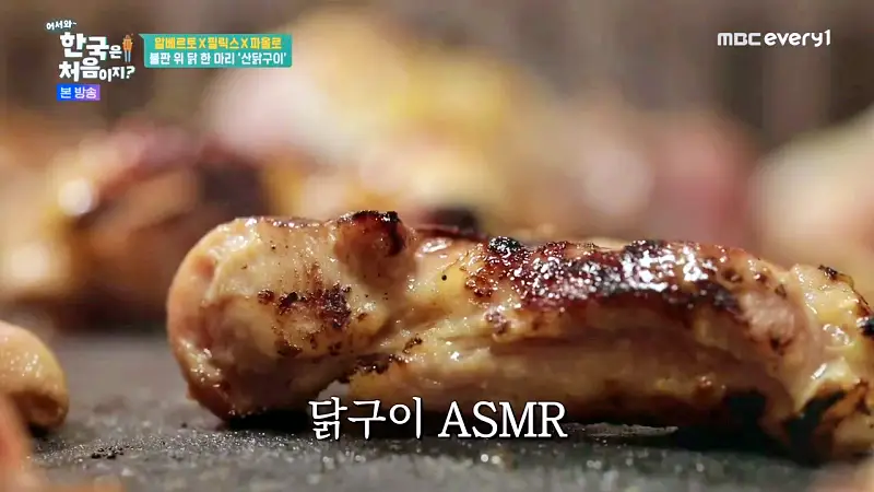 어서와 한국은 처음이지 섬진강 근처 알베르토 한식로드 구례 닭육회 산닭구이 맛집 위치