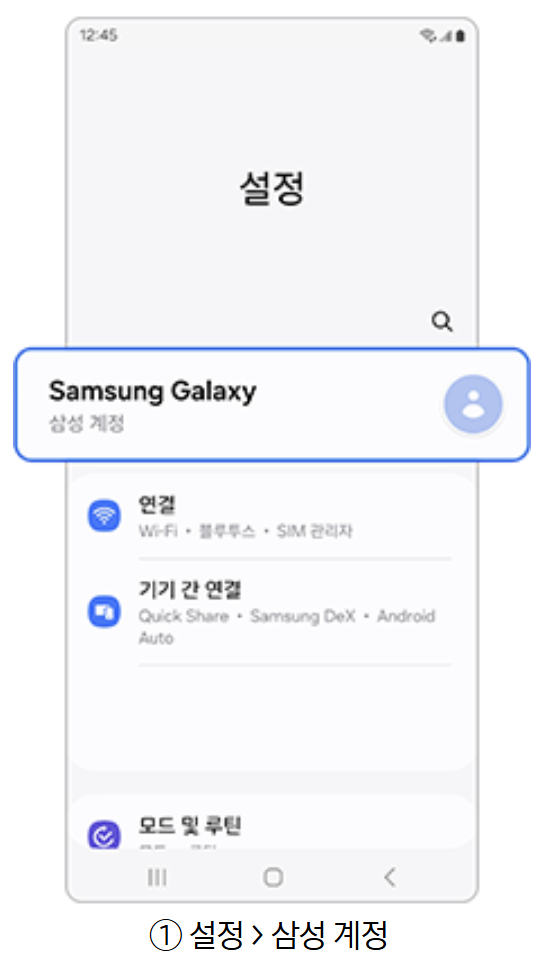 삼성폰 분실 시 대처 방법20