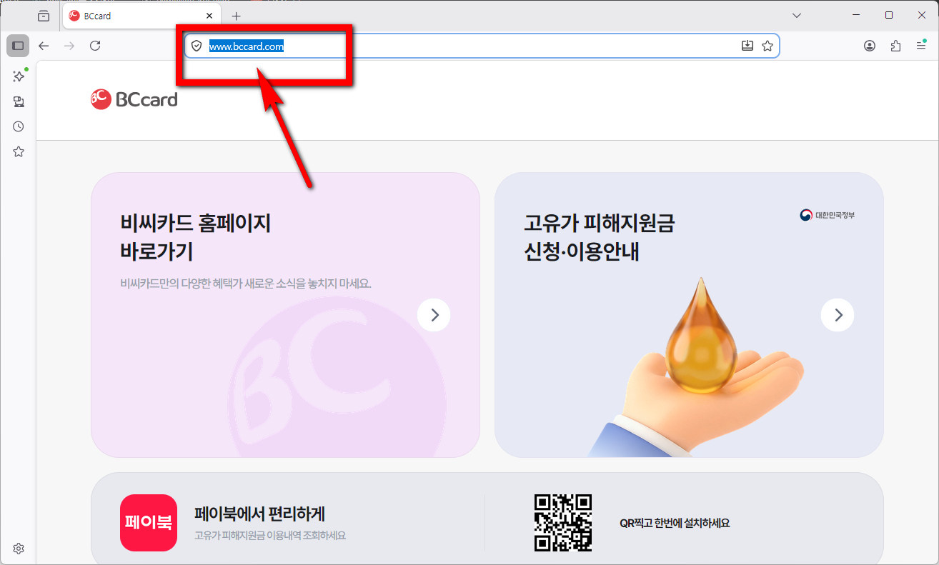 비씨카드-홈페이지