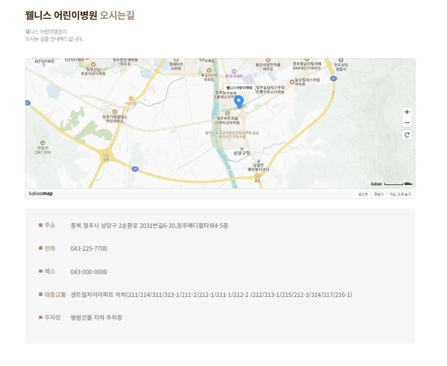 웰니스 어린이병원 오시는길