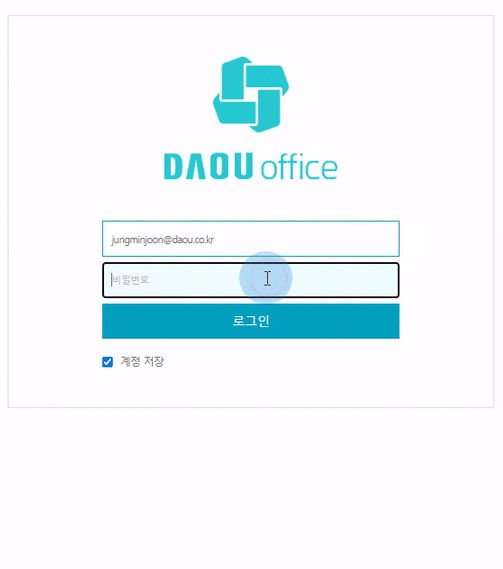 다우오피스_자동입력방지문자