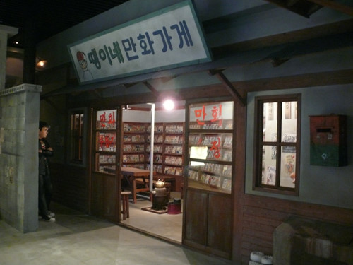 한국만화박물관 홈페이지