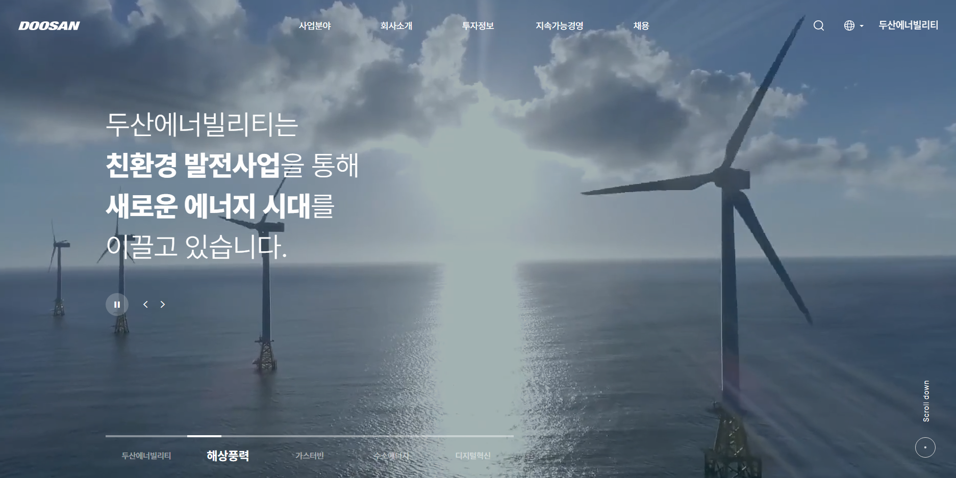 두산에너빌리티