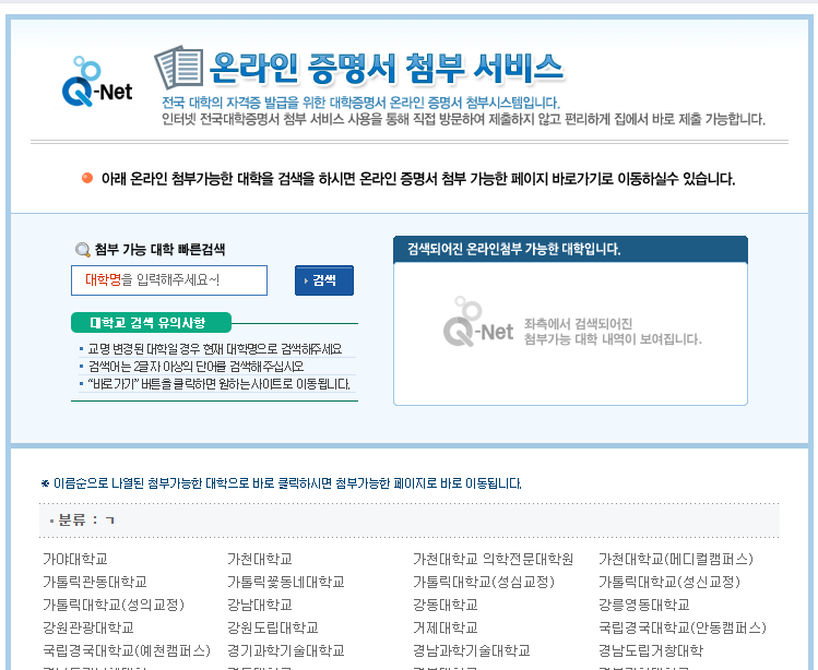청소년상담사2급 응시자격 온라인 서류 제출 방법