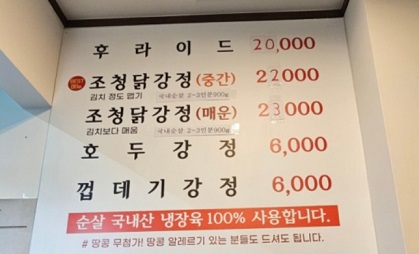 메뉴판