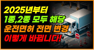 🚗 2025년 국민이 꼭 알아야 할 상식