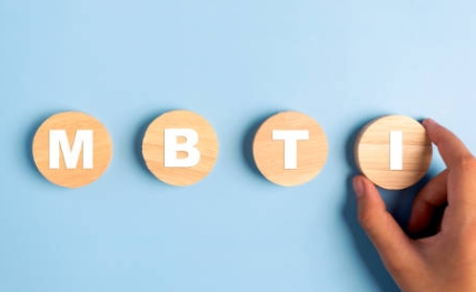 MBTI 검사 무료 성격 테스트 사이트