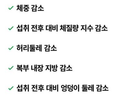 BNR17-유산균-효능