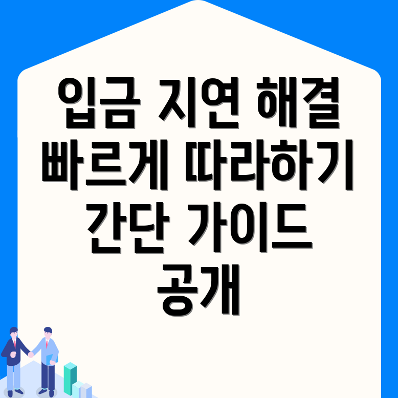 바이낸스 입금 지연