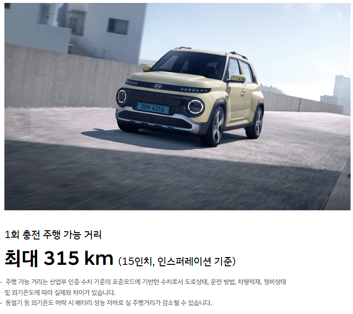 캐스퍼ev / 전기차 / 일렉트릭&amp;#44; 완벽 정리
