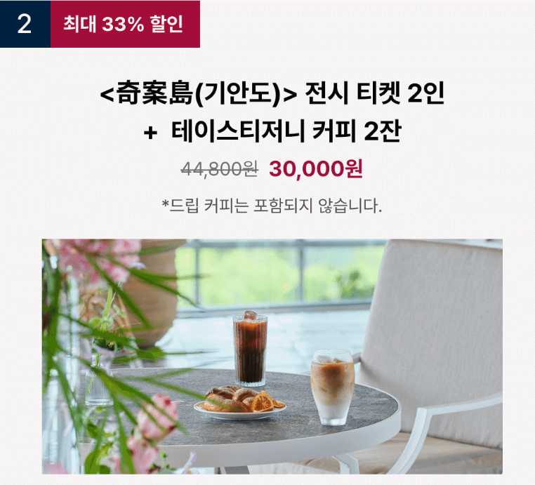 기안84 전시회 부산