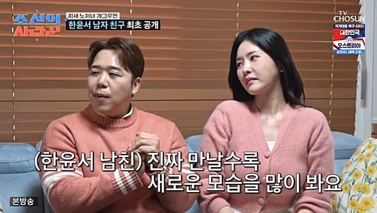 개그우먼-한윤서-예비신랑-준웅