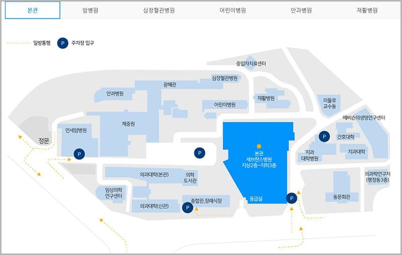 세브란스병원 주차장 이용 안내