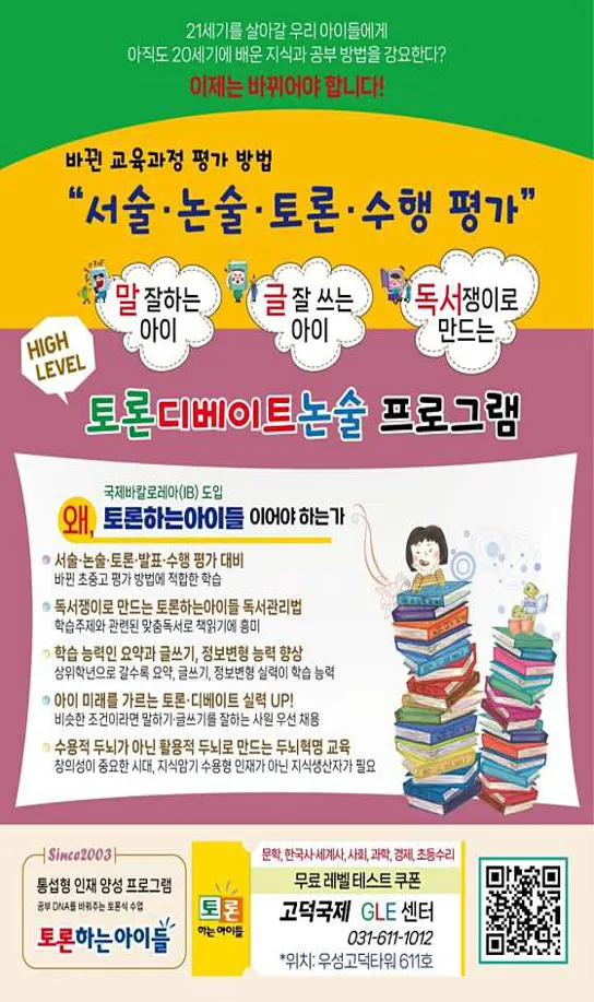 S4 고덕국제점학원