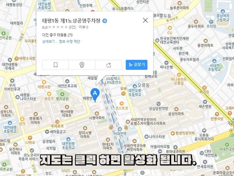 KTX 서대전역 주차장 실시간정보, 요금, 할인과 무료 주차장과 서대전역 시간표