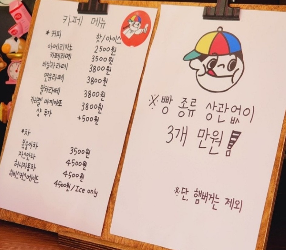 생활의달인-부산-사라다빵-달인-동양사라다-메뉴판